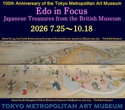 「大英博物館日本美術コレクション 百花繚乱～海を越えた江戸絵画」東京都美術館
